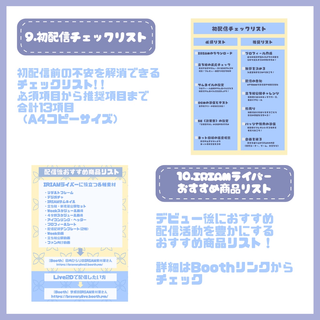 【完売】一点限定! ウサギのような女の子 立ち絵・SD含むデビュー豪華10点セット