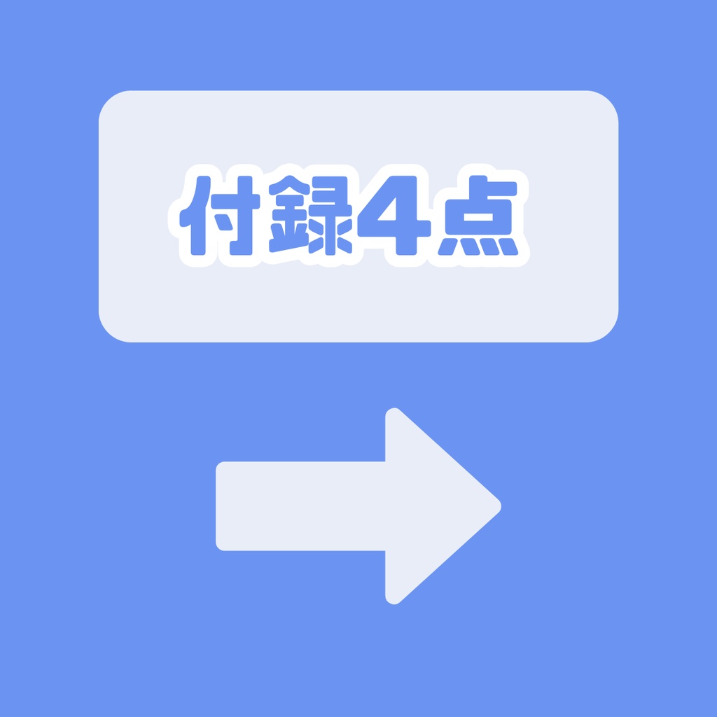 【完売】一点限定! 氷の貴公子な男の子 立ち絵・SD含むデビュー豪華10点セット