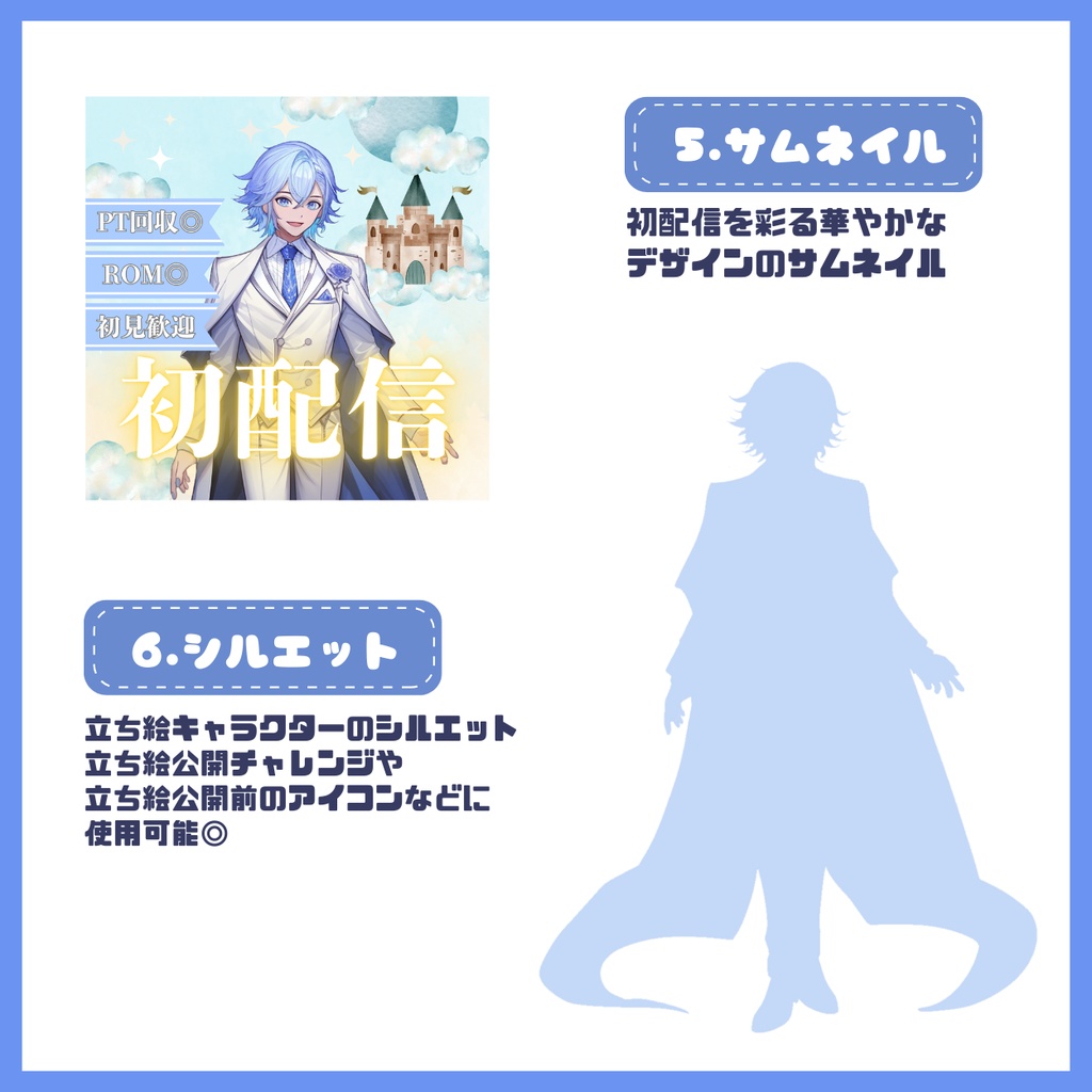 【完売】一点限定! 氷の貴公子な男の子 立ち絵・SD含むデビュー豪華10点セット