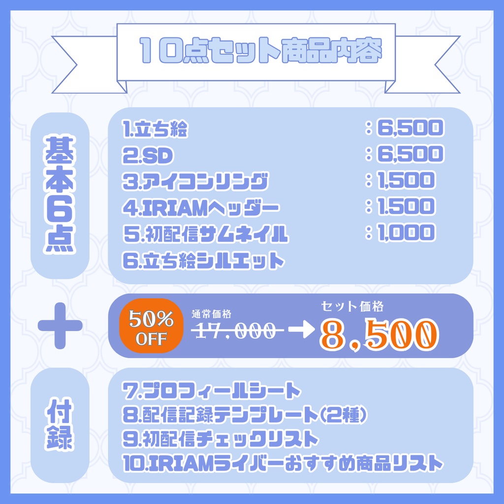 【完売】一点限定! 氷の貴公子な男の子 立ち絵・SD含むデビュー豪華10点セット