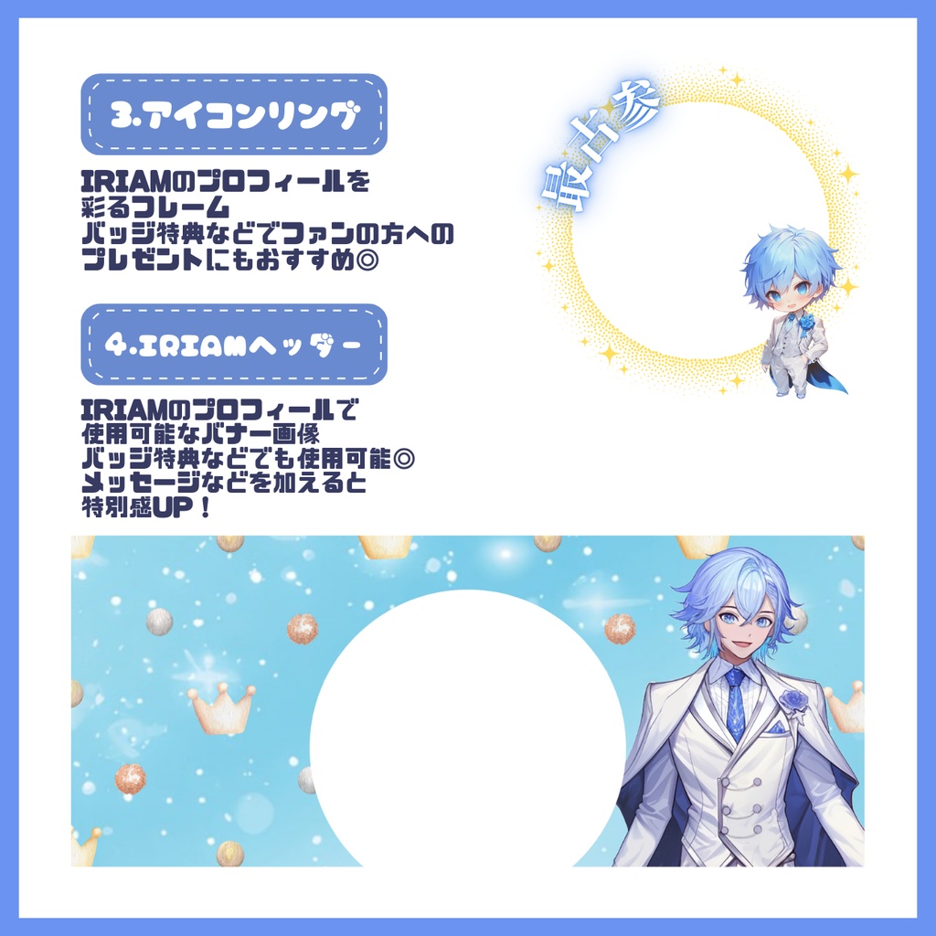 【完売】一点限定! 氷の貴公子な男の子 立ち絵・SD含むデビュー豪華10点セット