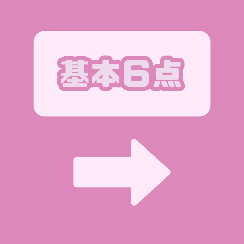 【完売】一点限定! ラブリーキュートな女の子 立ち絵・SD含むデビュー豪華10点セット