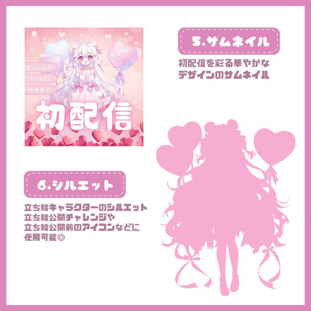 【完売】一点限定! ラブリーキュートな女の子 立ち絵・SD含むデビュー豪華10点セット