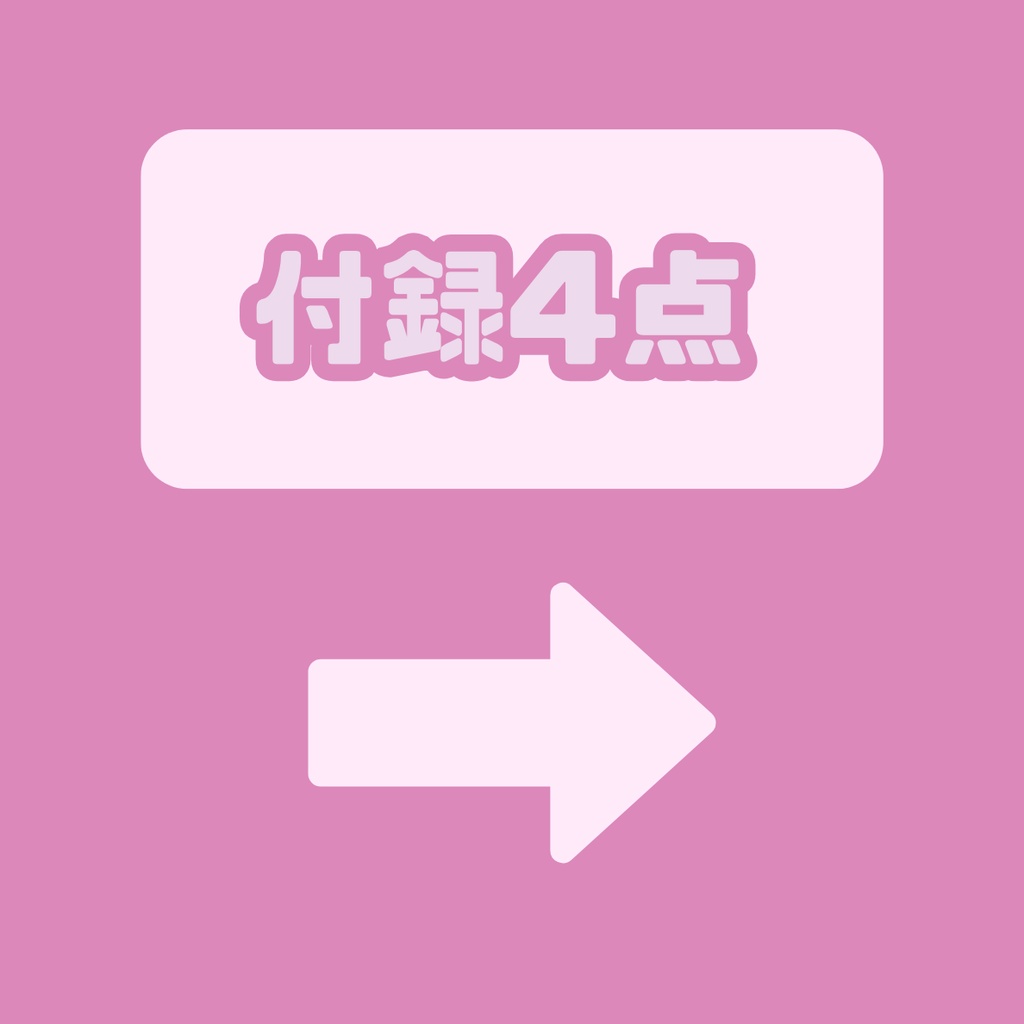 【完売】一点限定! ラブリーキュートな女の子 立ち絵・SD含むデビュー豪華10点セット