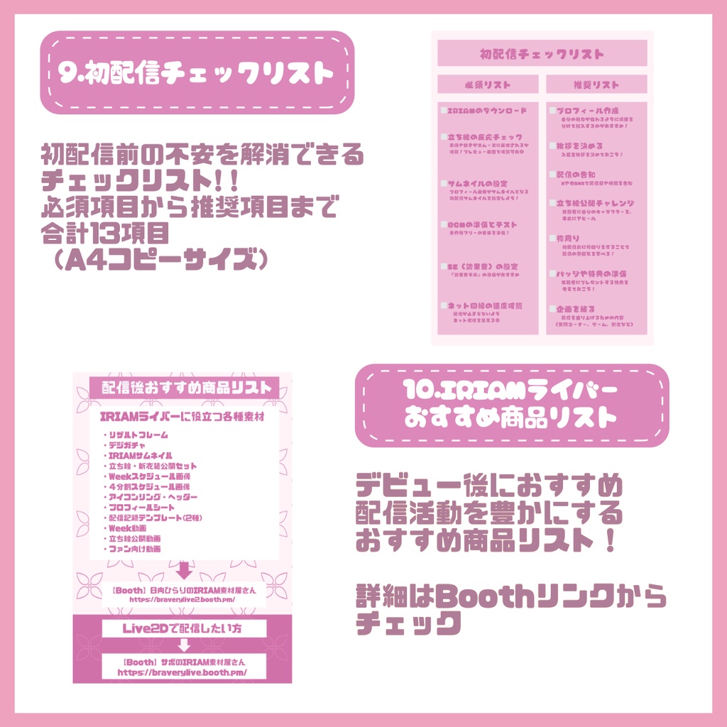 【完売】一点限定! ラブリーキュートな女の子 立ち絵・SD含むデビュー豪華10点セット