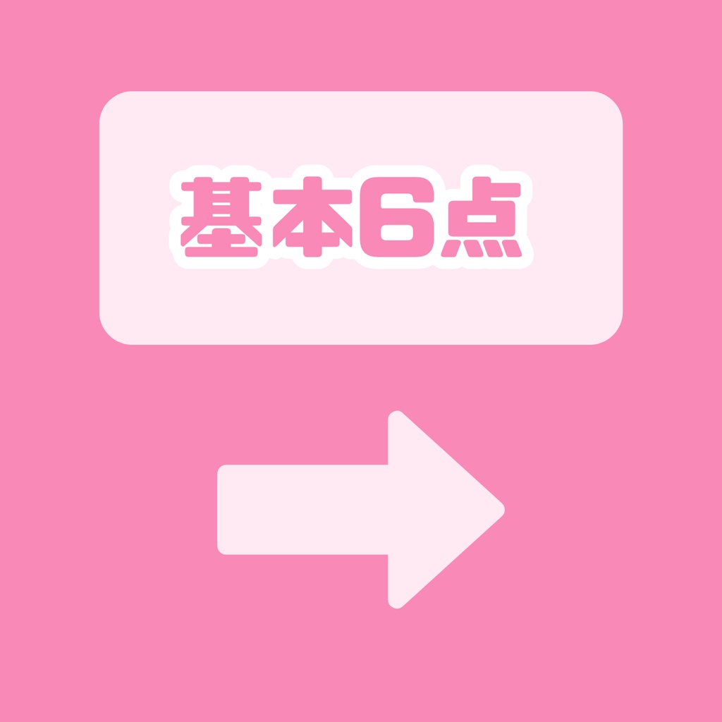 【完売】一点限定! エネルギッシュでポップな男の子 立ち絵・SD含むデビュー豪華10点セット