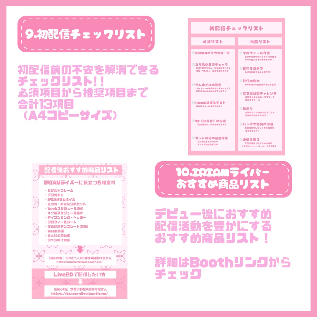 【完売】一点限定! エネルギッシュでポップな男の子 立ち絵・SD含むデビュー豪華10点セット