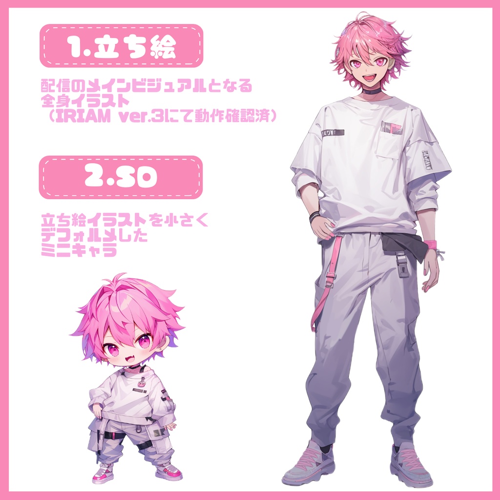 【完売】一点限定! エネルギッシュでポップな男の子 立ち絵・SD含むデビュー豪華10点セット