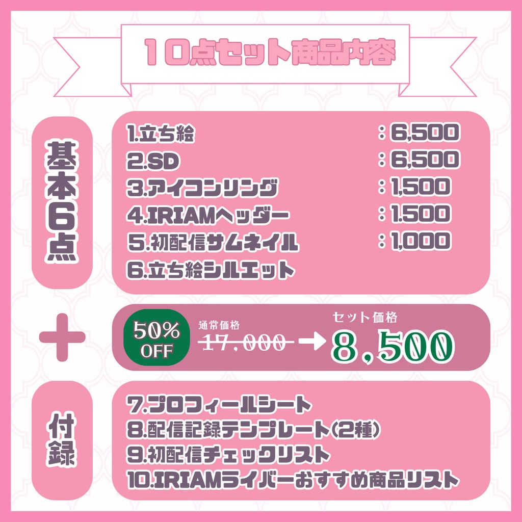 【完売】一点限定! エネルギッシュでポップな男の子 立ち絵・SD含むデビュー豪華10点セット