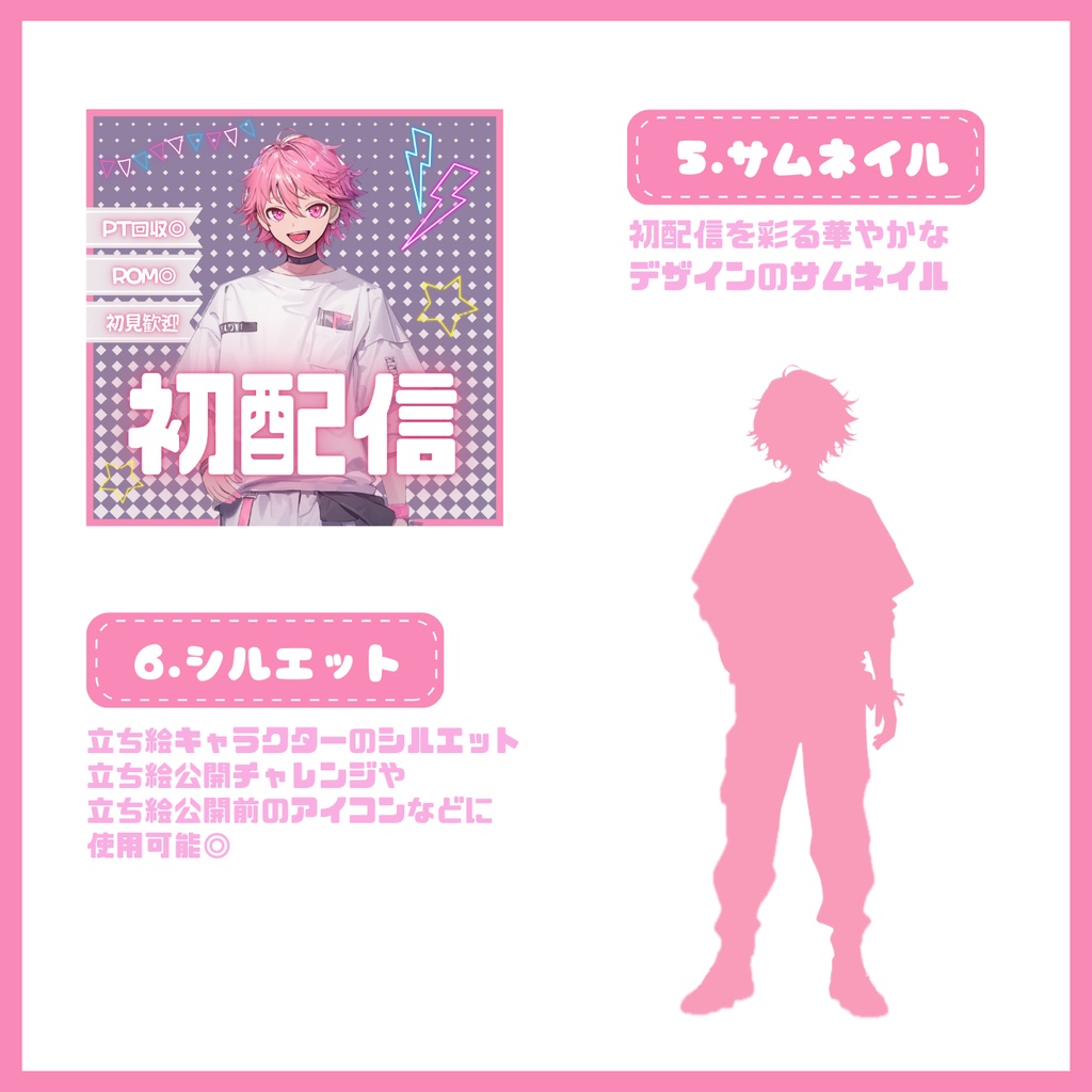 【完売】一点限定! エネルギッシュでポップな男の子 立ち絵・SD含むデビュー豪華10点セット