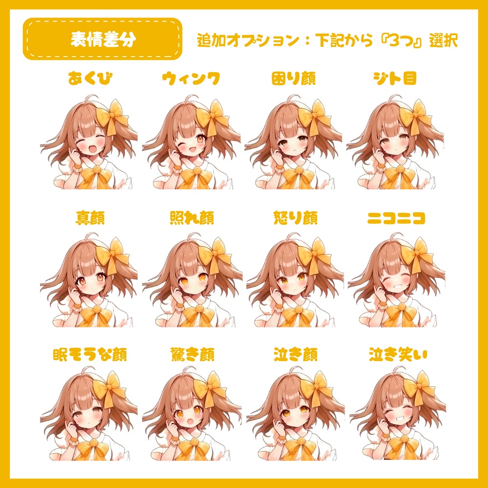 【IRIAM】デビューセット(豪華11点フルパック)制作します🌟