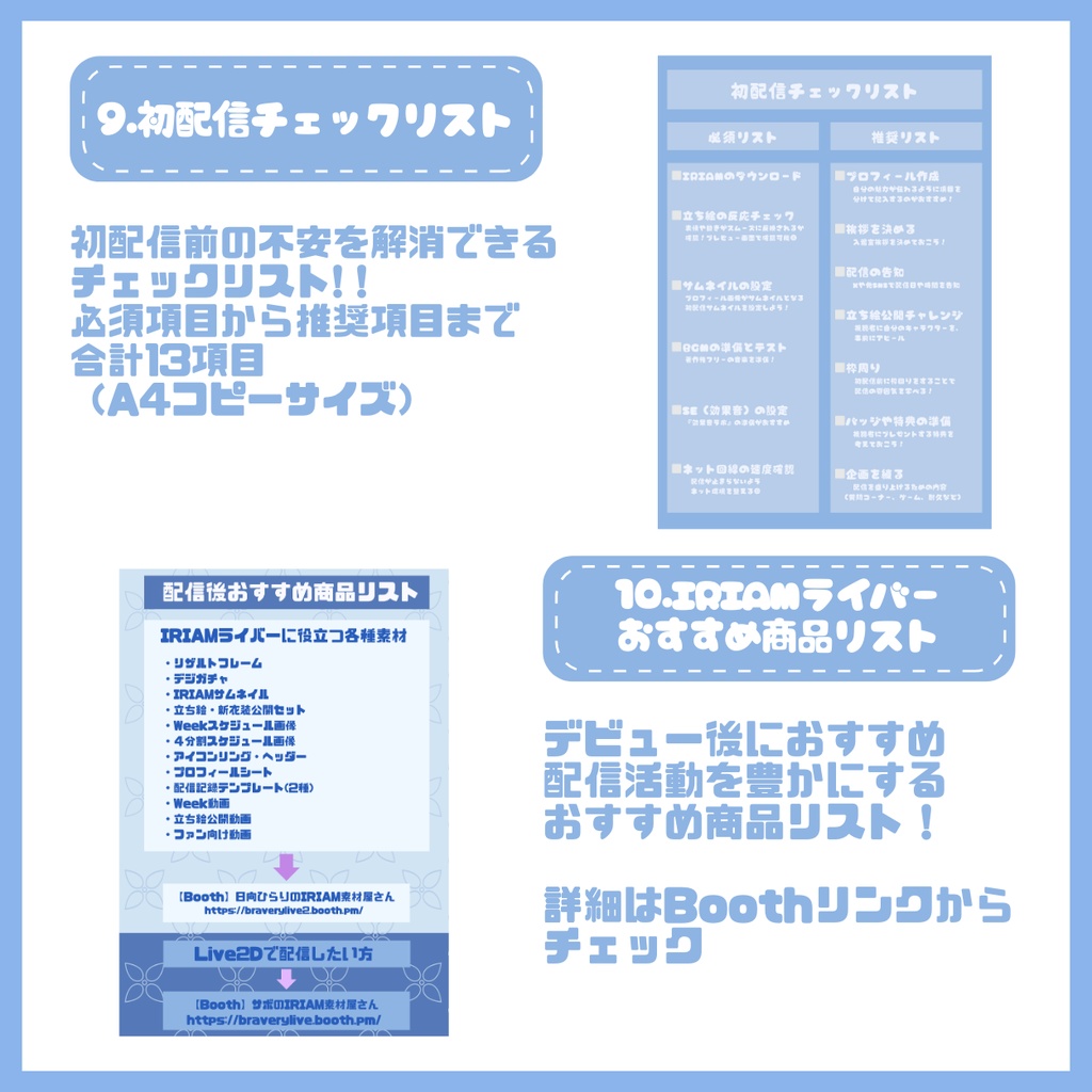 【IRIAM】一点限定! 氷を操る女の子 立ち絵・SD含むデビュー豪華10点セット