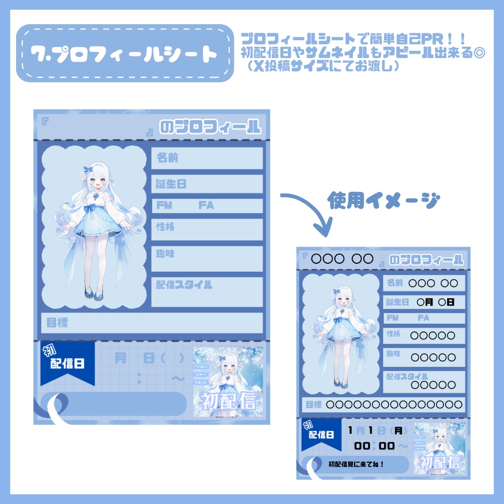 【IRIAM】一点限定! 氷を操る女の子 立ち絵・SD含むデビュー豪華10点セット