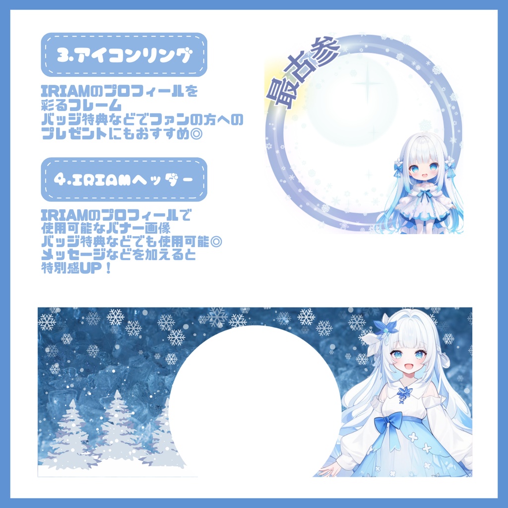 【IRIAM】一点限定! 氷を操る女の子 立ち絵・SD含むデビュー豪華10点セット