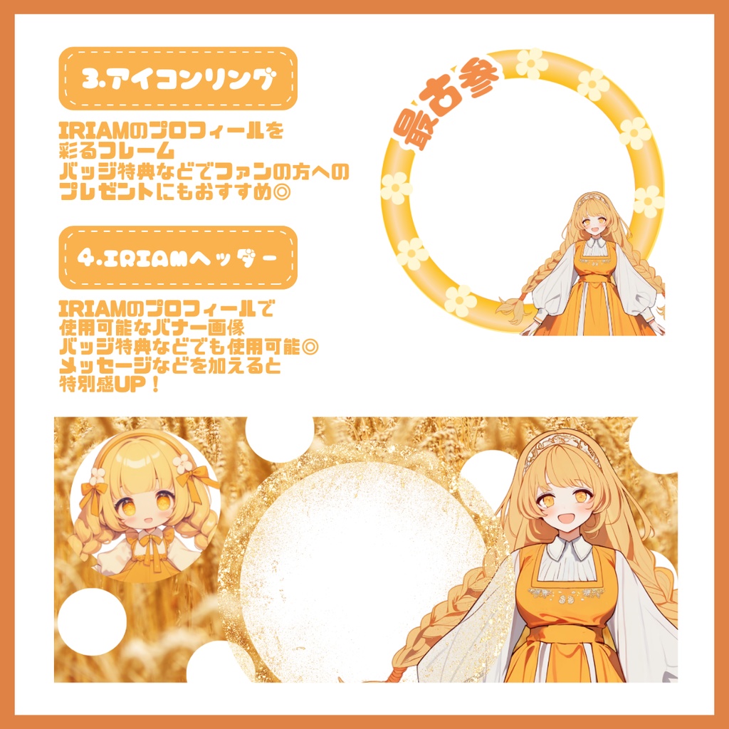 【IRIAM】一点限定! 三つ編みの可愛い女の子 立ち絵・SD含むデビュー豪華10点セット