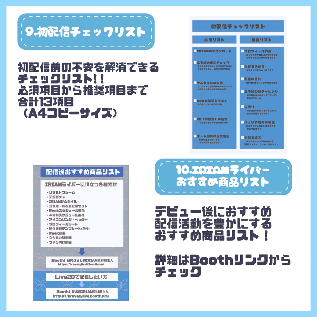 【完売】一点限定! 自由奔放な男の子 立ち絵・SD含むデビュー豪華10点セット