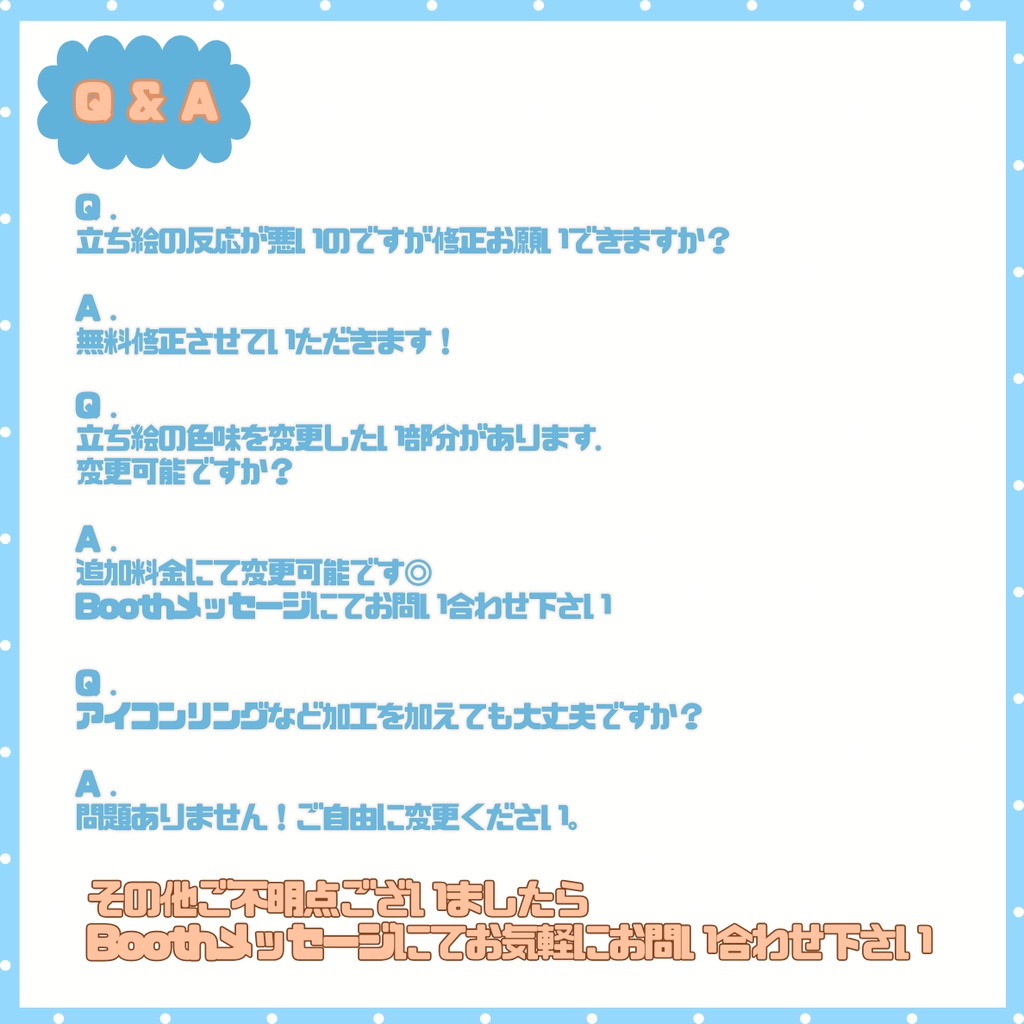 【完売】一点限定! 自由奔放な男の子 立ち絵・SD含むデビュー豪華10点セット