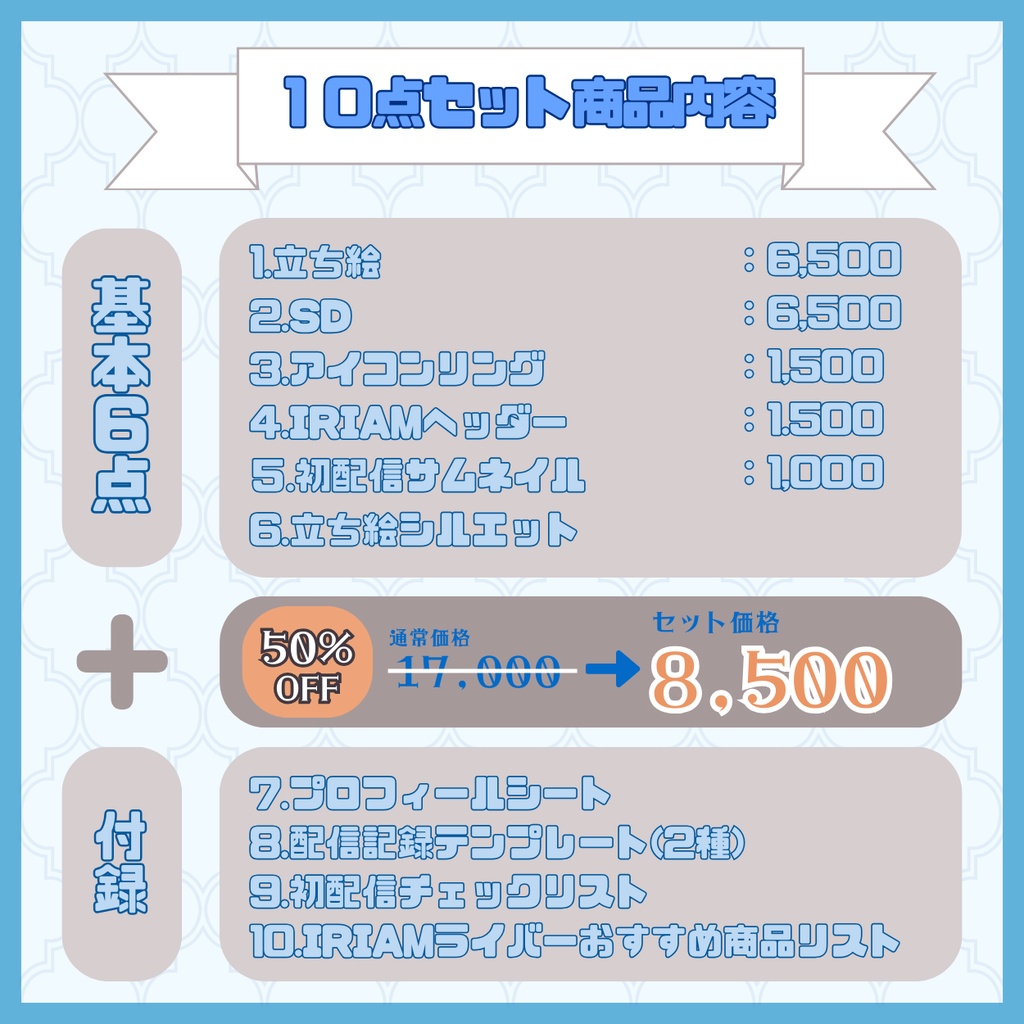 【完売】一点限定! 自由奔放な男の子 立ち絵・SD含むデビュー豪華10点セット