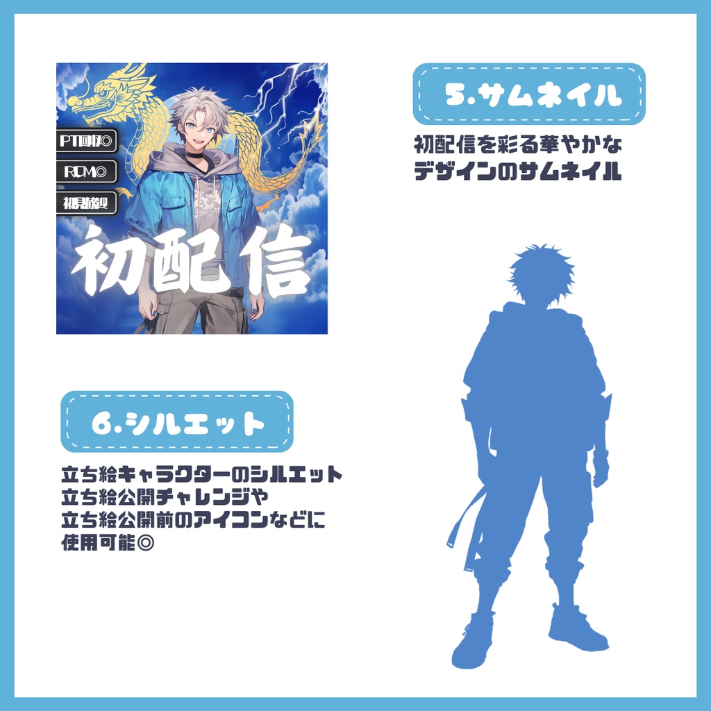 【完売】一点限定! 自由奔放な男の子 立ち絵・SD含むデビュー豪華10点セット