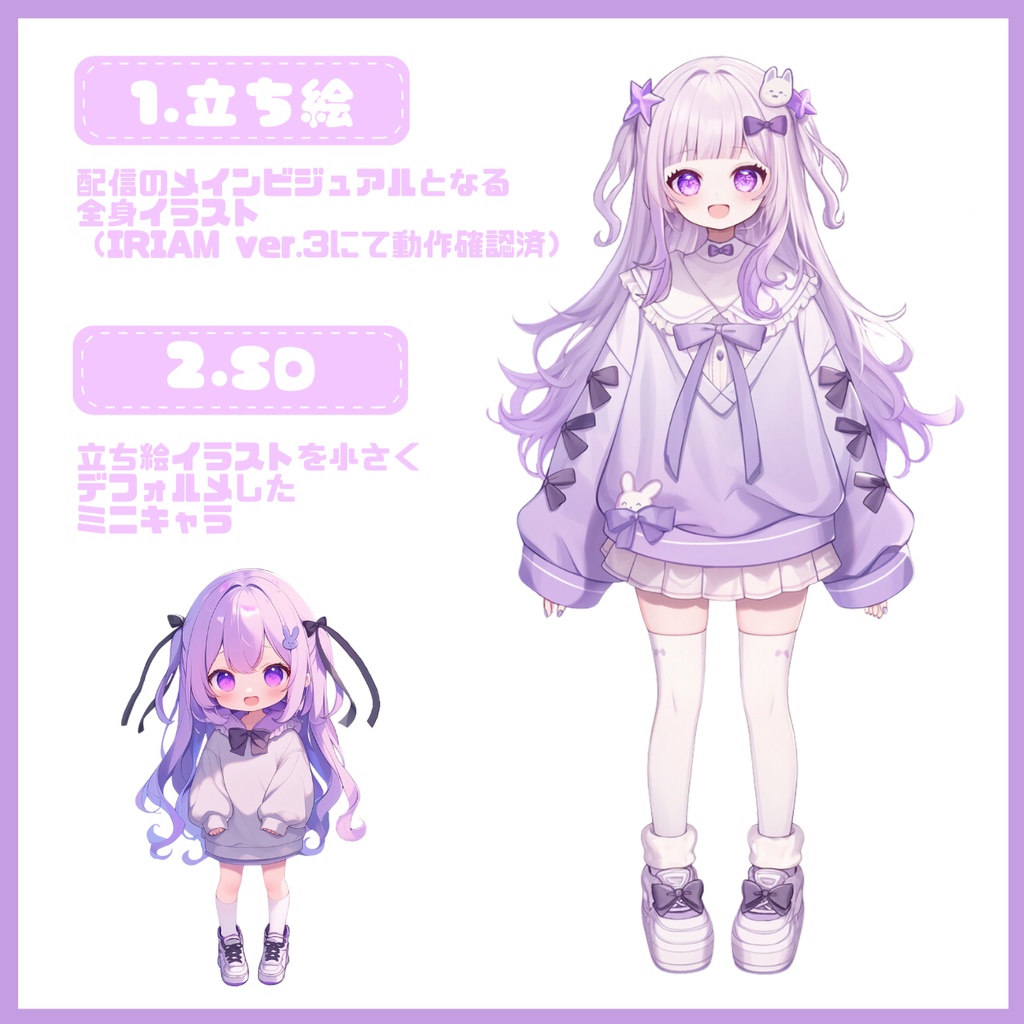 【IRIAM】一点限定! 穏やかで夢みがちな女の子 立ち絵・SD含むデビュー豪華10点セット