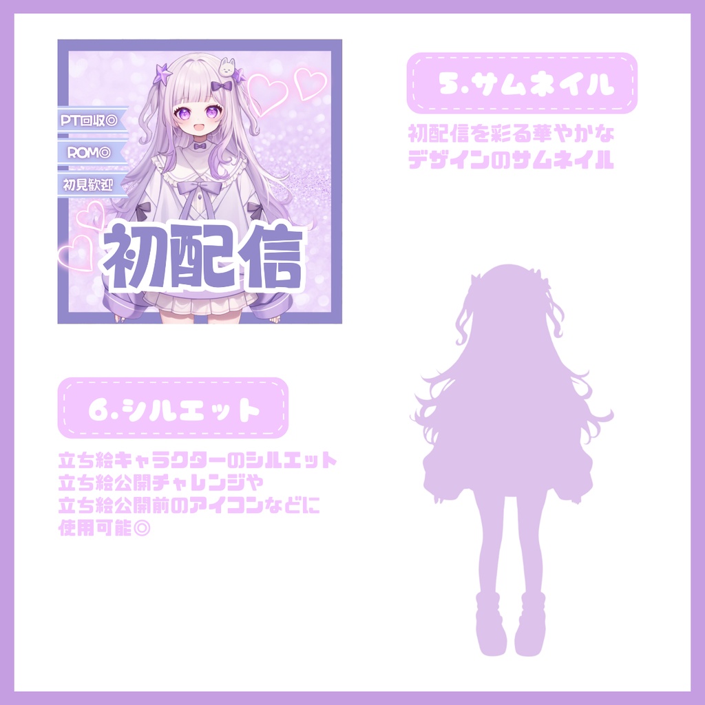 【IRIAM】一点限定! 穏やかで夢みがちな女の子 立ち絵・SD含むデビュー豪華10点セット