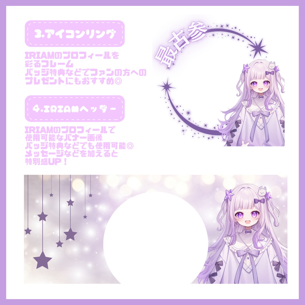 【IRIAM】一点限定! 穏やかで夢みがちな女の子 立ち絵・SD含むデビュー豪華10点セット