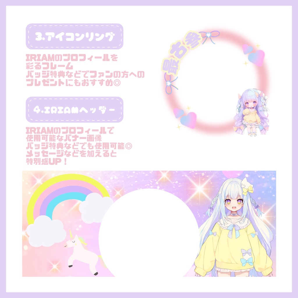 【IRIAM】一点限定! おひさまみたいな女の子 立ち絵・SD含むデビュー豪華10点セット