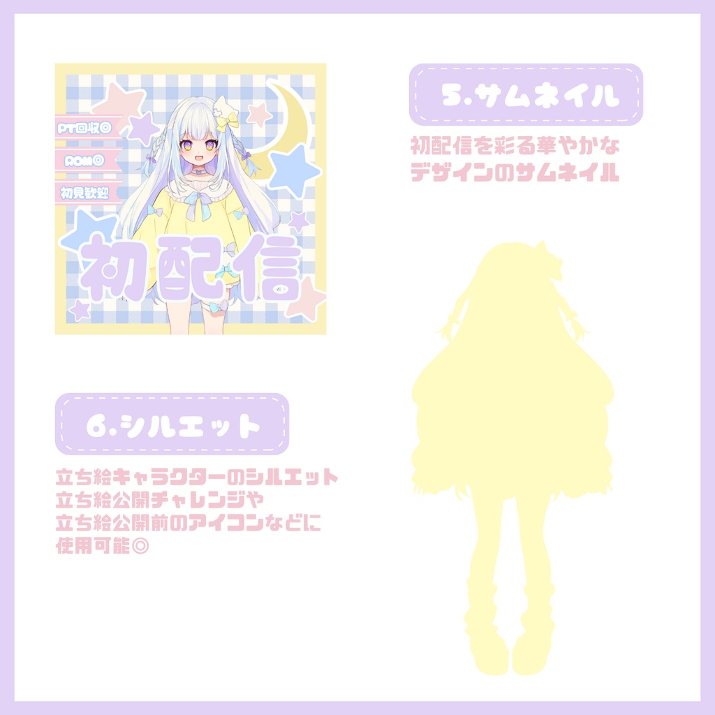 【IRIAM】一点限定! おひさまみたいな女の子 立ち絵・SD含むデビュー豪華10点セット