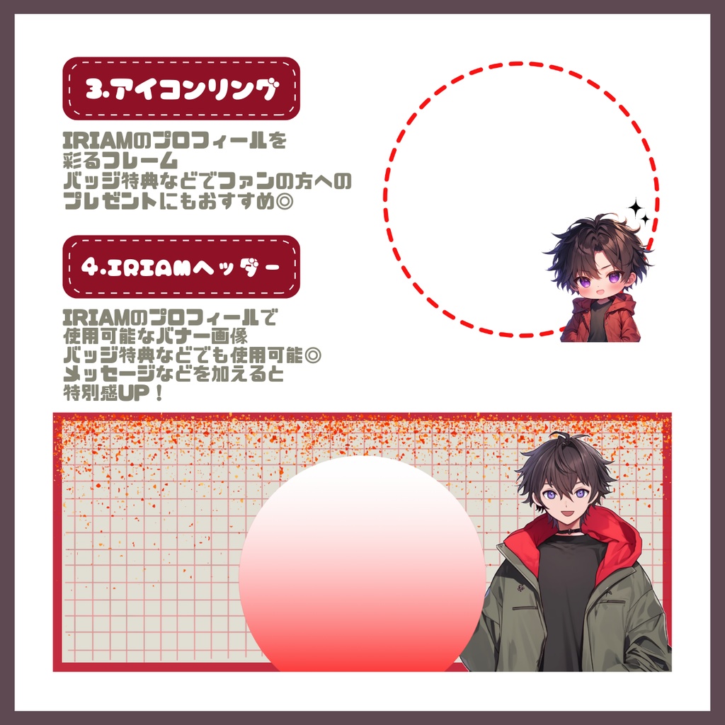 【IRIAM】一点限定! ファンキーな男の子 立ち絵・SD含むデビュー豪華10点セット