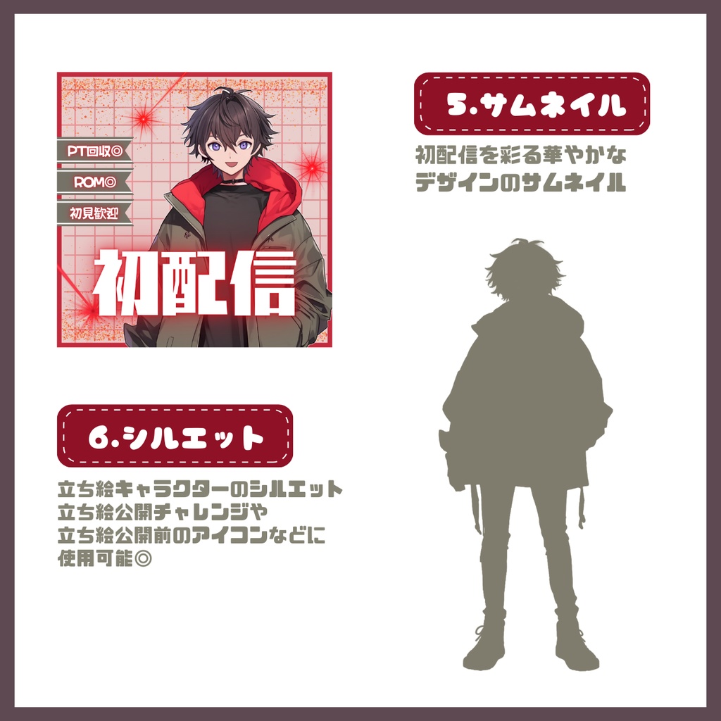 【IRIAM】一点限定! ファンキーな男の子 立ち絵・SD含むデビュー豪華10点セット