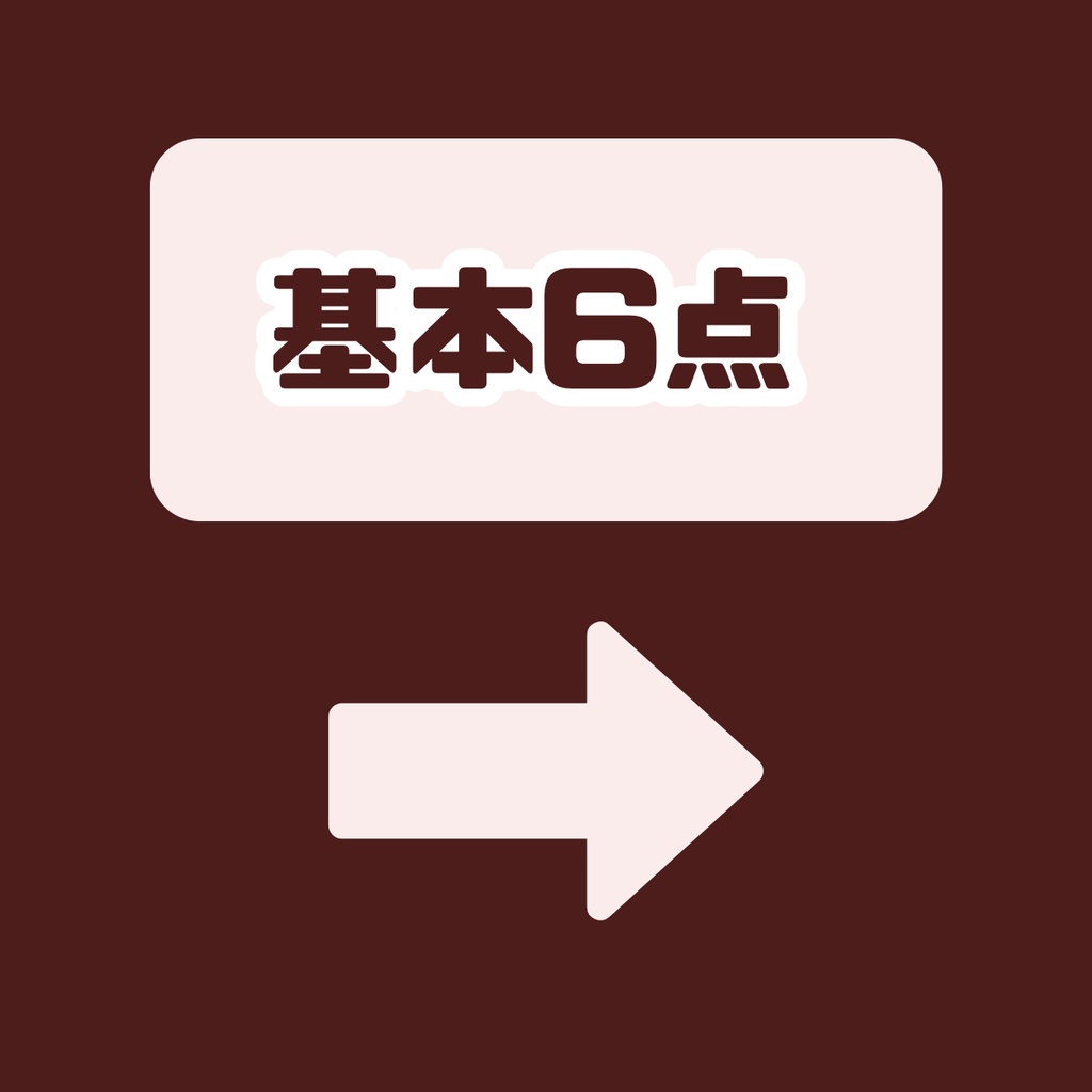 【IRIAM】一点限定! ワイルドスポーティな男の子 立ち絵・SD含むデビュー豪華10点セット