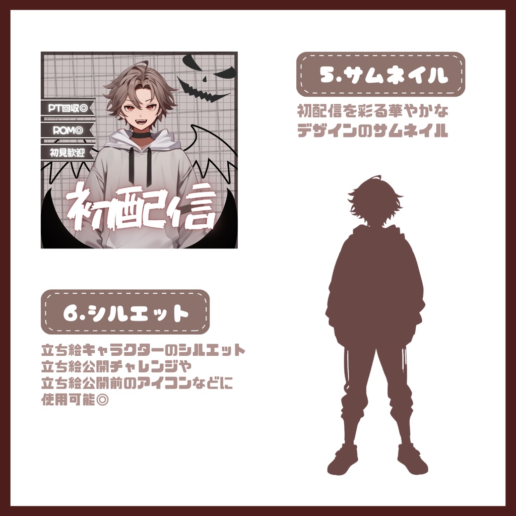 【IRIAM】一点限定! ワイルドスポーティな男の子 立ち絵・SD含むデビュー豪華10点セット