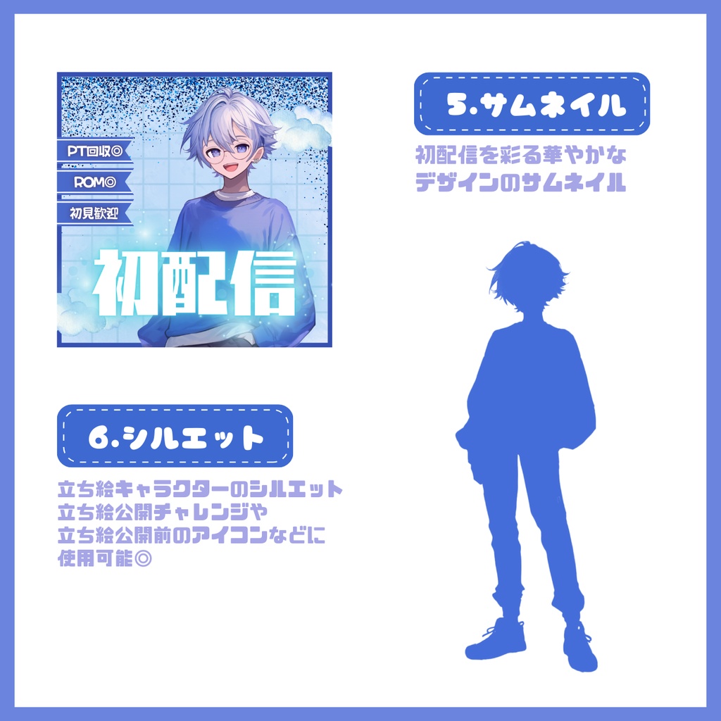 【IRIAM】一点限定! 風そよぐ青空のような男の子 立ち絵・SD含むデビュー豪華10点セット