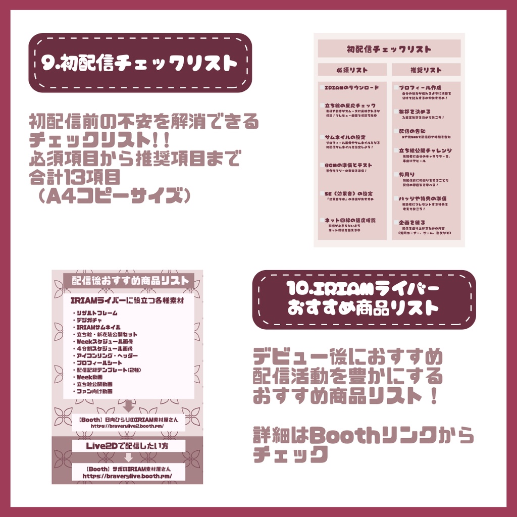 【IRIAM】一点限定! 制服姿の女の子 立ち絵・SD含むデビュー豪華10点セット