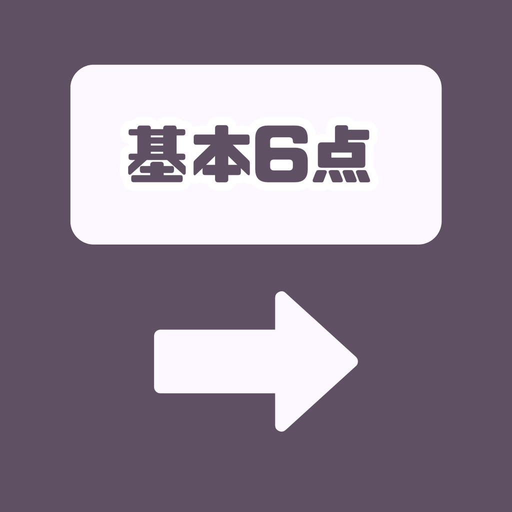 【IRIAM】一点限定! アウトドア好きの男の子 立ち絵・SD含むデビュー豪華10点セット