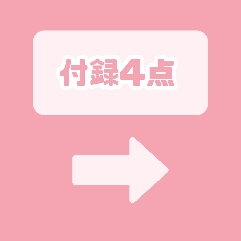 【IRIAM】一点限定! 明るいピンクヘアな男の子 立ち絵・SD含むデビュー豪華10点セット