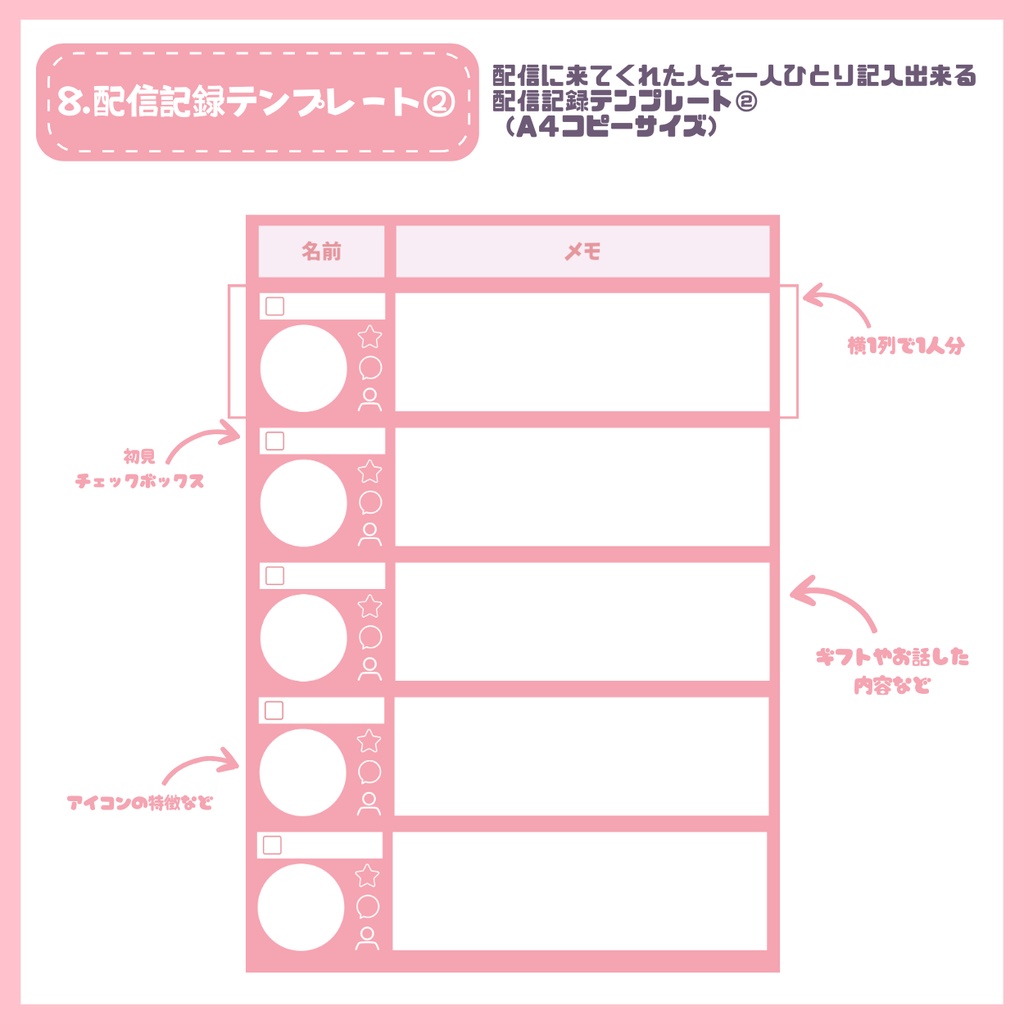 【IRIAM】一点限定! 明るいピンクヘアな男の子 立ち絵・SD含むデビュー豪華10点セット
