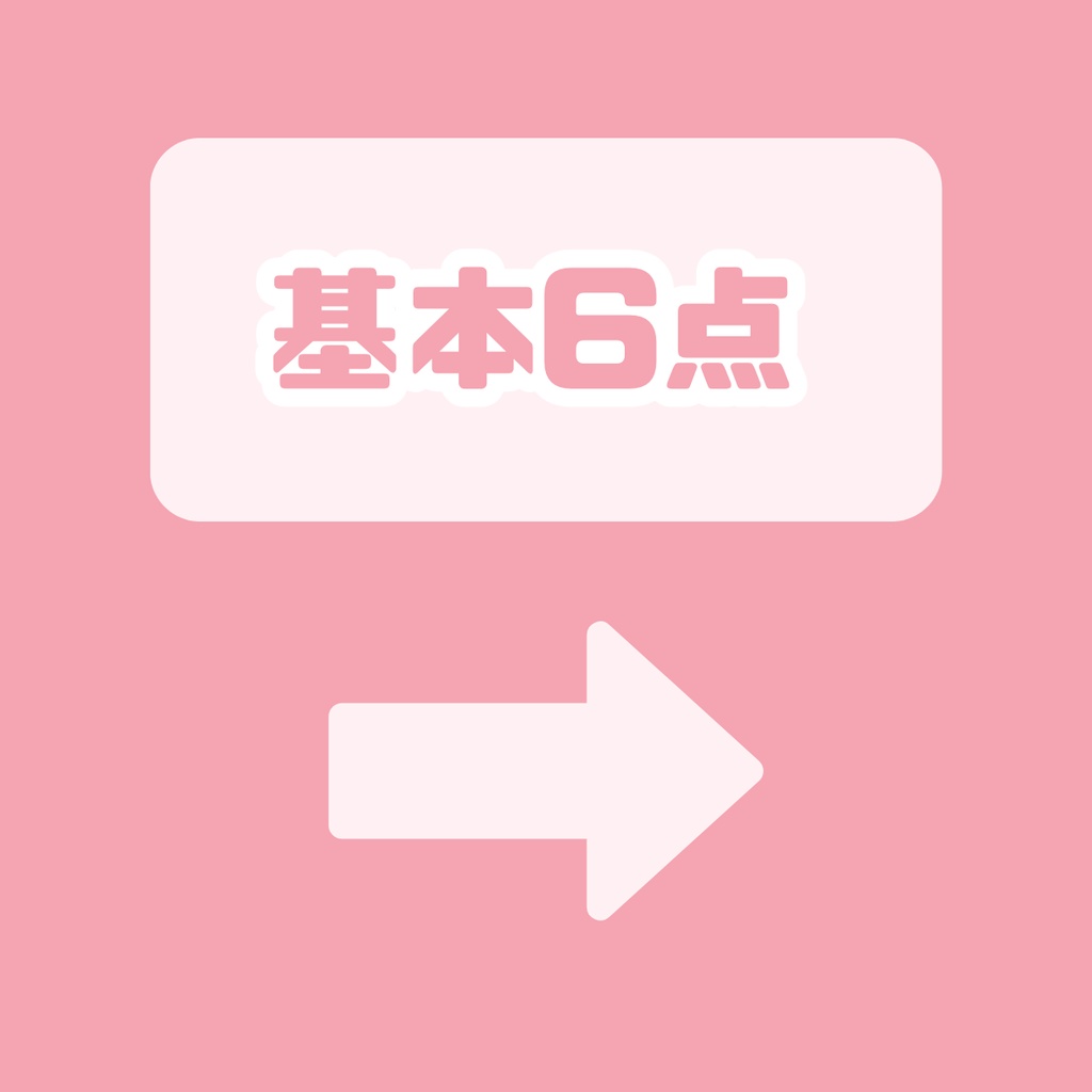 【IRIAM】一点限定! 明るいピンクヘアな男の子 立ち絵・SD含むデビュー豪華10点セット