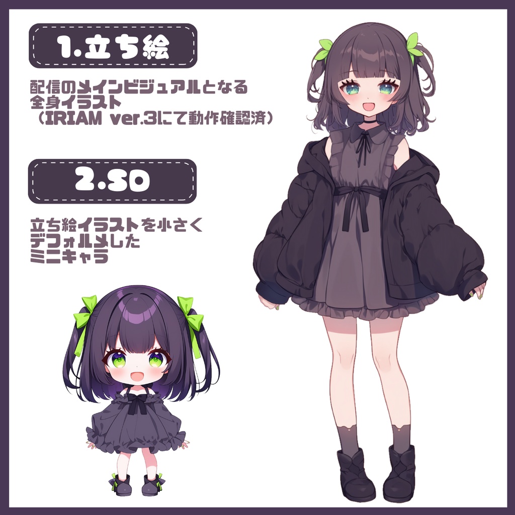 【IRIAM】一点限定! クールで可憐な女の子 立ち絵・SD含むデビュー豪華10点セット