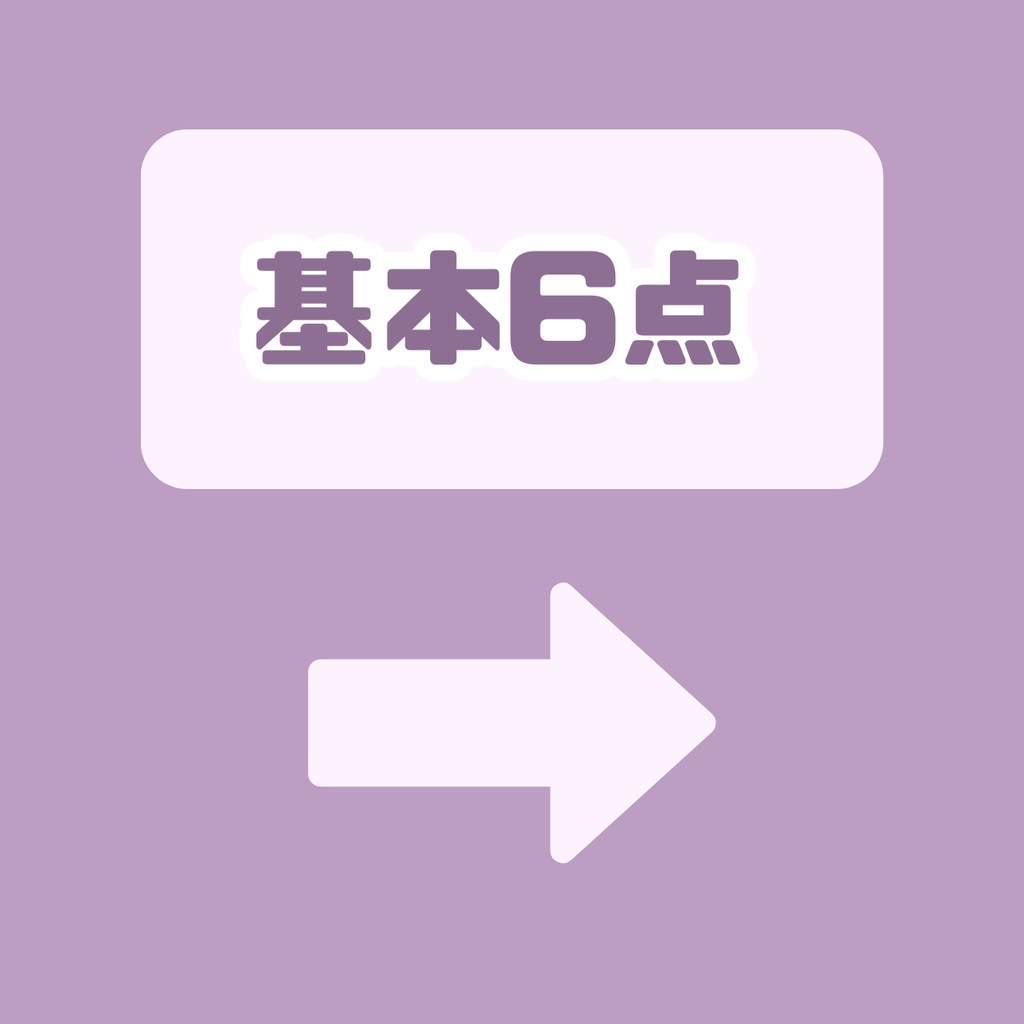 【IRIAM】一点限定! ラベンダーヘアの爽やか男の子 立ち絵・SD含むデビュー豪華10点セット