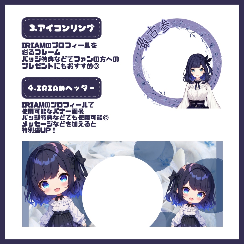 【IRIAM】一点限定! ワンピースを着こなす女の子 立ち絵・SD含むデビュー豪華10点セット