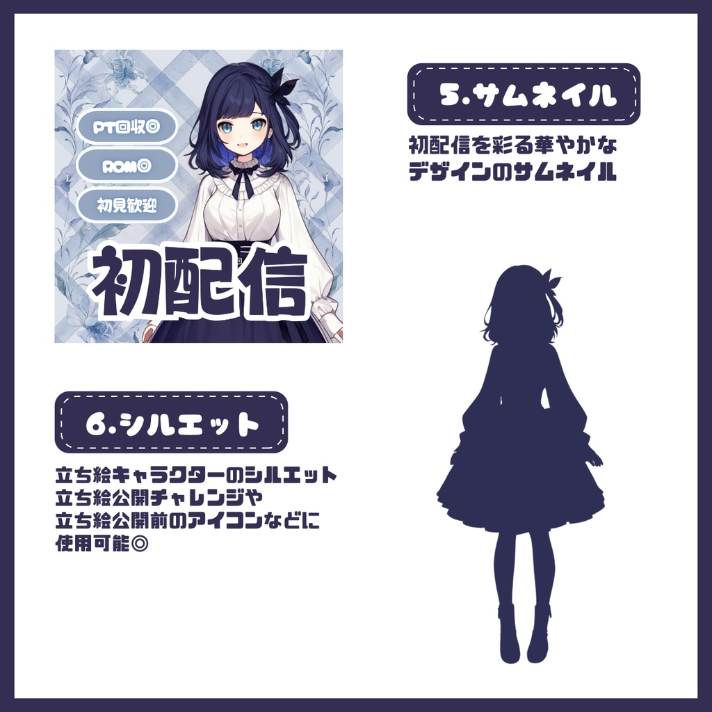 【IRIAM】一点限定! ワンピースを着こなす女の子 立ち絵・SD含むデビュー豪華10点セット