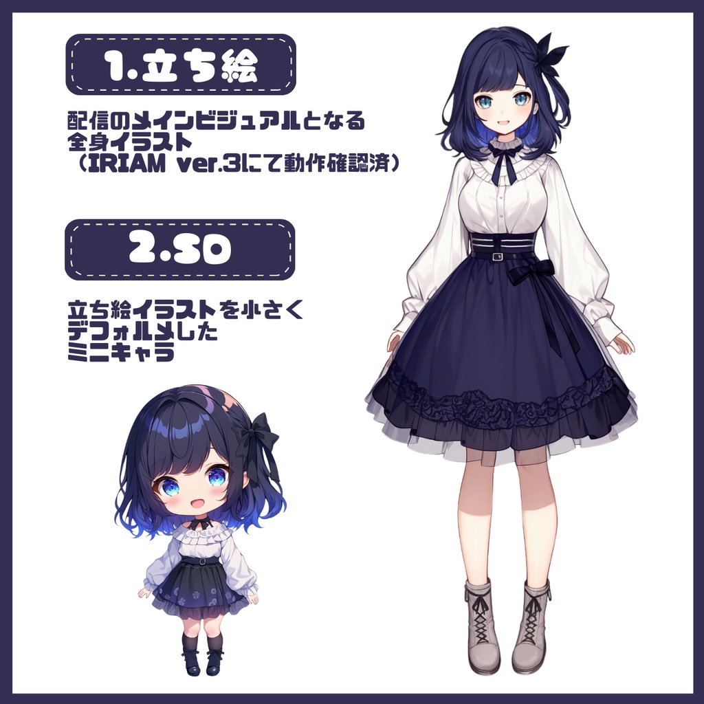 【IRIAM】一点限定! ワンピースを着こなす女の子 立ち絵・SD含むデビュー豪華10点セット