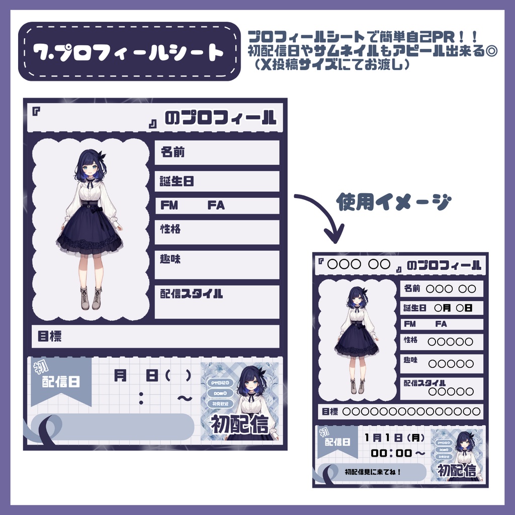 【IRIAM】一点限定! ワンピースを着こなす女の子 立ち絵・SD含むデビュー豪華10点セット