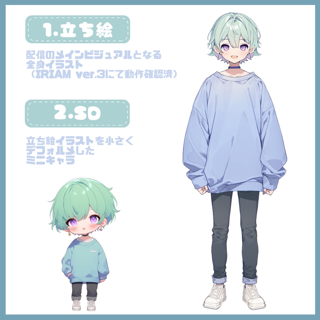 【IRIAM】一点限定! あどけない雰囲気の男の子 立ち絵・SD含むデビュー豪華10点セット