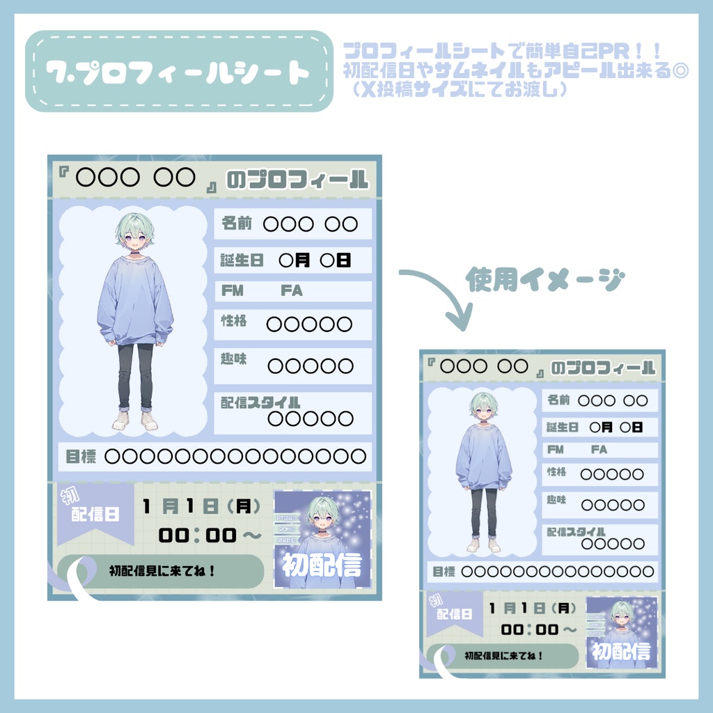 【IRIAM】一点限定! あどけない雰囲気の男の子 立ち絵・SD含むデビュー豪華10点セット