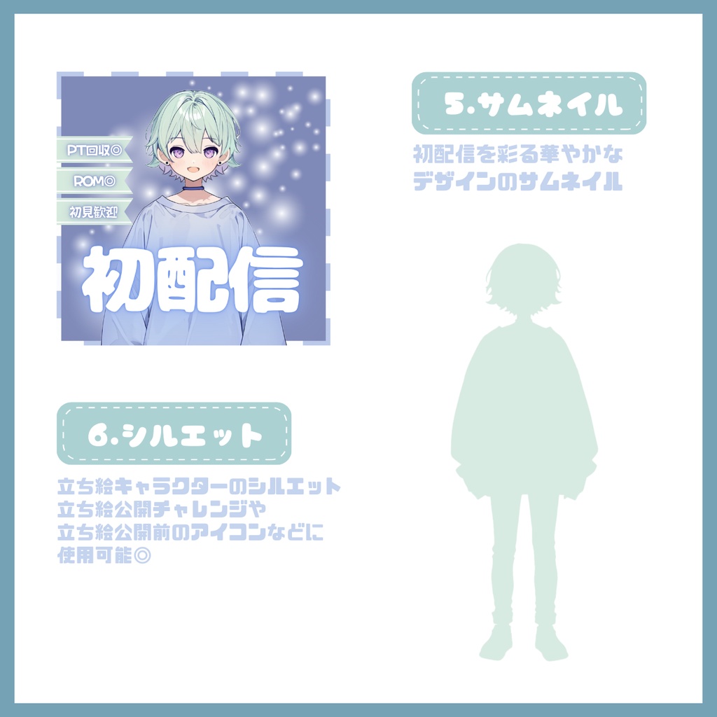 【IRIAM】一点限定! あどけない雰囲気の男の子 立ち絵・SD含むデビュー豪華10点セット