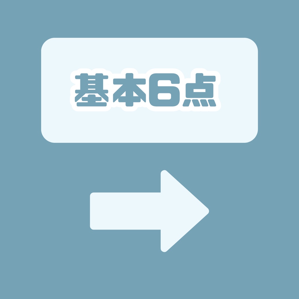 【IRIAM】一点限定! あどけない雰囲気の男の子 立ち絵・SD含むデビュー豪華10点セット