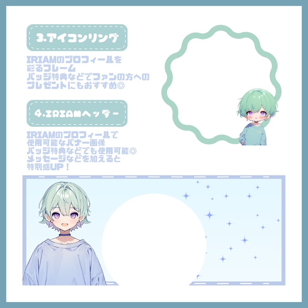 【IRIAM】一点限定! あどけない雰囲気の男の子 立ち絵・SD含むデビュー豪華10点セット