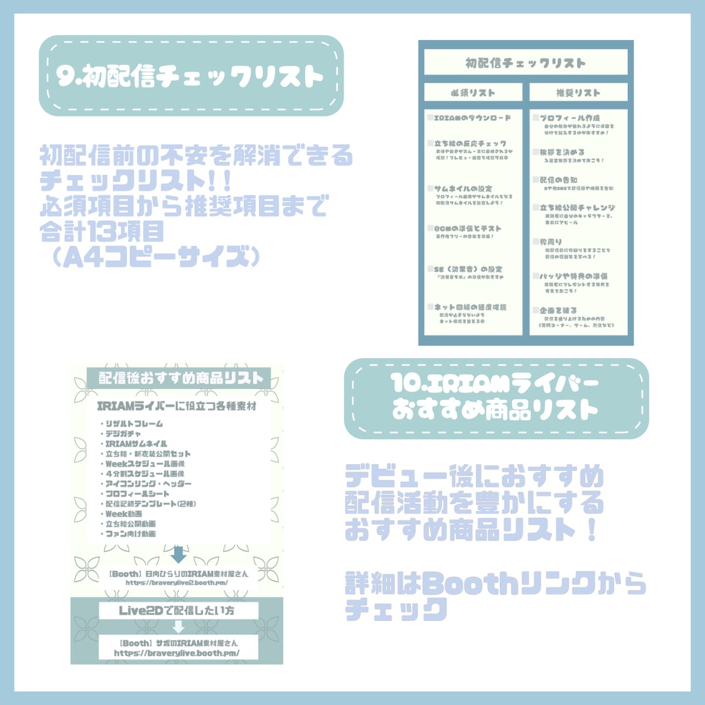 【IRIAM】一点限定! あどけない雰囲気の男の子 立ち絵・SD含むデビュー豪華10点セット